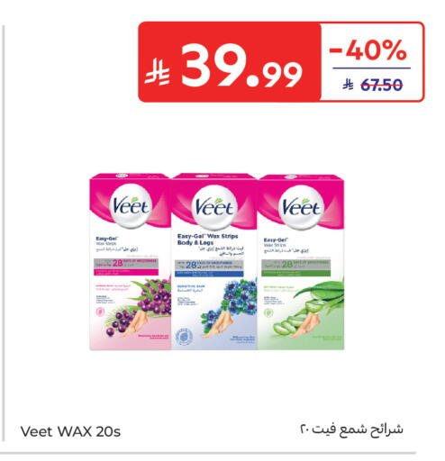 available at Carrefour in KSA, Saudi Arabia, Saudi - Sakaka