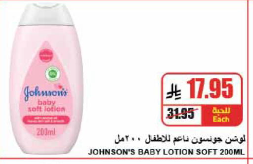 available at A ماركت in مملكة العربية السعودية, السعودية, سعودية - الرياض
