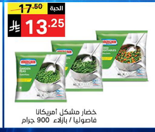 available at سوبرماركت نوري‎ in مملكة العربية السعودية, السعودية, سعودية - جدة