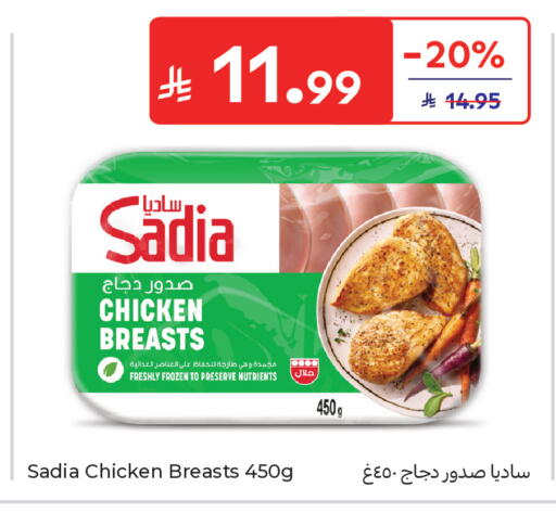 available at كارفور in مملكة العربية السعودية, السعودية, سعودية - الرياض