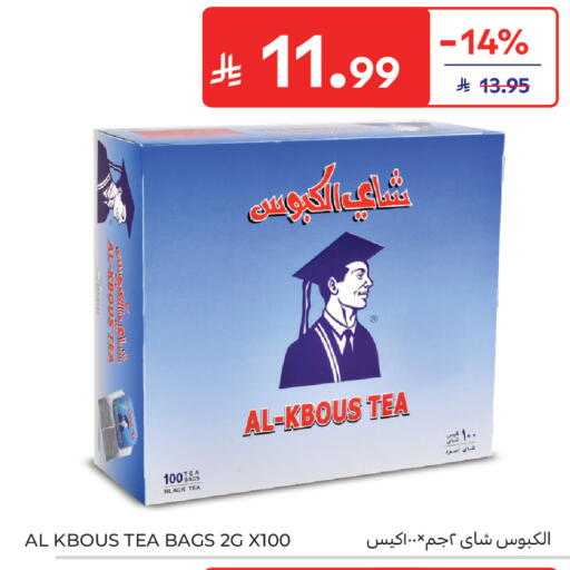 available at Carrefour in KSA, Saudi Arabia, Saudi - Sakaka