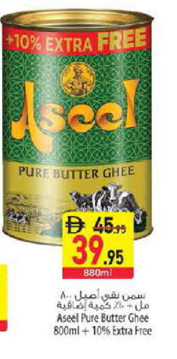 available at Safeer Market in UAE - Sharjah / Ajman