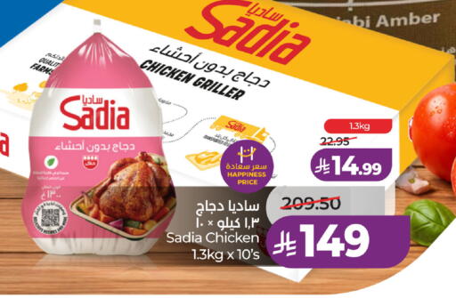 available at LULU Hypermarket in KSA, Saudi Arabia, Saudi - Al Khobar