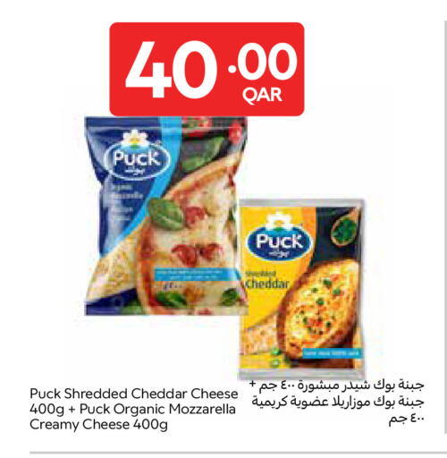 available at Carrefour in Qatar - Umm Salal
