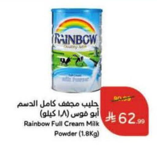 available at هايبر بنده in مملكة العربية السعودية, السعودية, سعودية - جدة