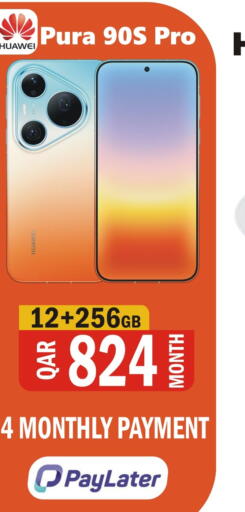 available at البلدي اليوم in قطر - أم صلال