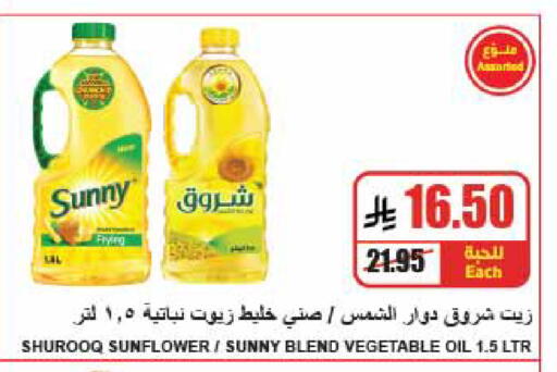 available at A Market in KSA, Saudi Arabia, Saudi - Riyadh