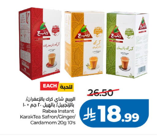 Ginger Cardamom available at لولو هايبرماركت in مملكة العربية السعودية, السعودية, سعودية - جدة