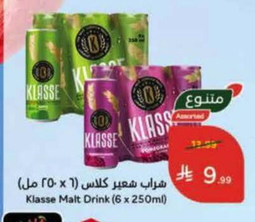 available at هايبر بنده in مملكة العربية السعودية, السعودية, سعودية - جدة
