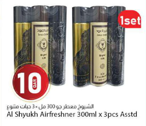 available at دانا ماركت in قطر - الوكرة