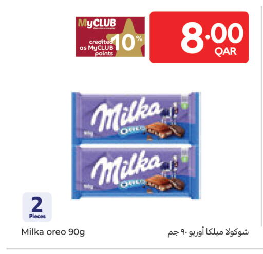 available at Carrefour in Qatar - Al Shamal