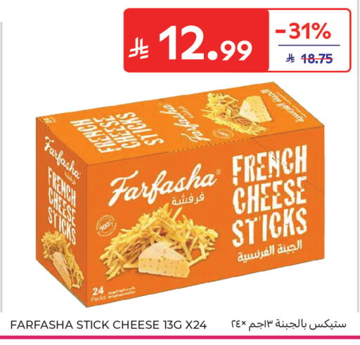 available at Carrefour in KSA, Saudi Arabia, Saudi - Sakaka