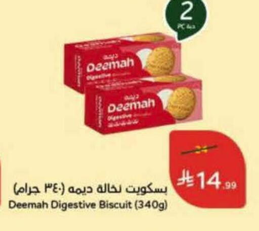 available at هايبر بنده in مملكة العربية السعودية, السعودية, سعودية - خميس مشيط