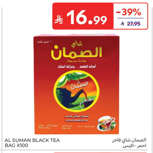 available at Carrefour in KSA, Saudi Arabia, Saudi - Sakaka