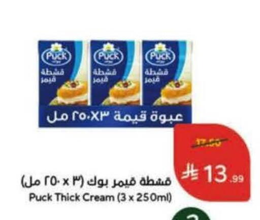 available at هايبر بنده in مملكة العربية السعودية, السعودية, سعودية - جدة