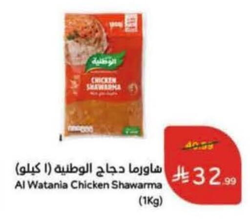 available at هايبر بنده in مملكة العربية السعودية, السعودية, سعودية - جدة