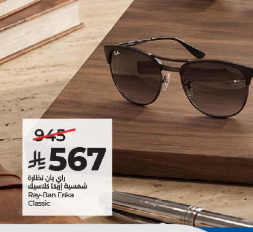 available at لولو هايبرماركت in مملكة العربية السعودية, السعودية, سعودية - خميس مشيط