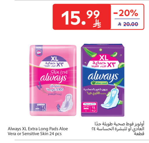 available at كارفور in مملكة العربية السعودية, السعودية, سعودية - سكاكا