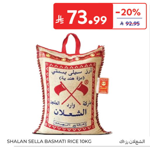 available at كارفور in مملكة العربية السعودية, السعودية, سعودية - سكاكا