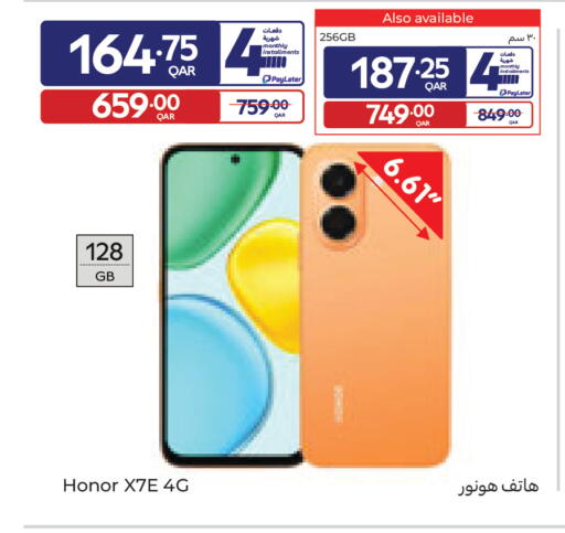 available at كارفور in قطر - أم صلال