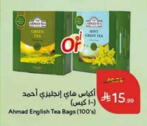 Mint available at هايبر بنده in مملكة العربية السعودية, السعودية, سعودية - خميس مشيط