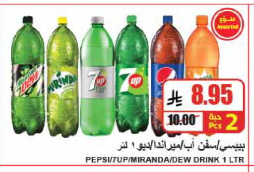 available at A Market in KSA, Saudi Arabia, Saudi - Riyadh