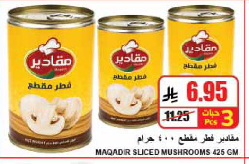 available at A Market in KSA, Saudi Arabia, Saudi - Riyadh