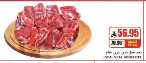 available at A Market in KSA, Saudi Arabia, Saudi - Riyadh