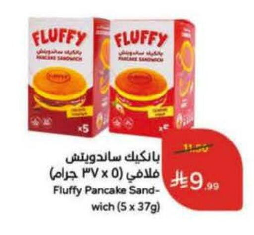 available at هايبر بنده in مملكة العربية السعودية, السعودية, سعودية - خميس مشيط