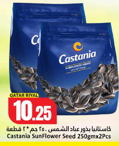 available at Dana Hypermarket in Qatar - Doha