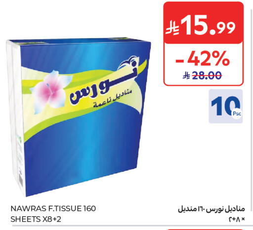 available at كارفور in مملكة العربية السعودية, السعودية, سعودية - الخبر‎