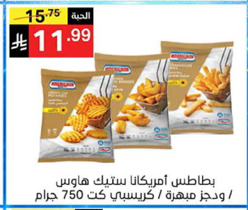 available at سوبرماركت نوري‎ in مملكة العربية السعودية, السعودية, سعودية - جدة