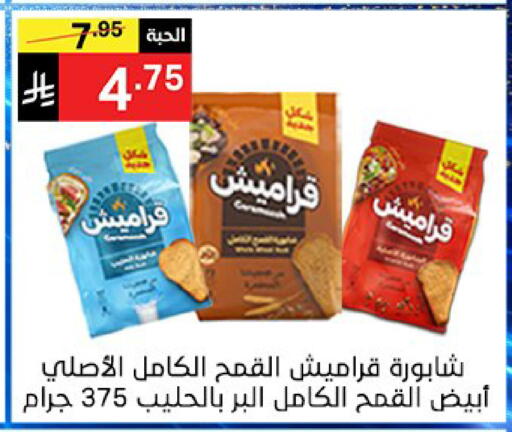 available at سوبرماركت نوري‎ in مملكة العربية السعودية, السعودية, سعودية - جدة