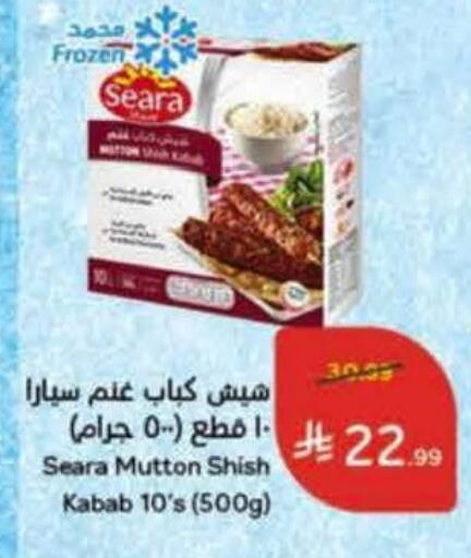 available at هايبر بنده in مملكة العربية السعودية, السعودية, سعودية - تبوك