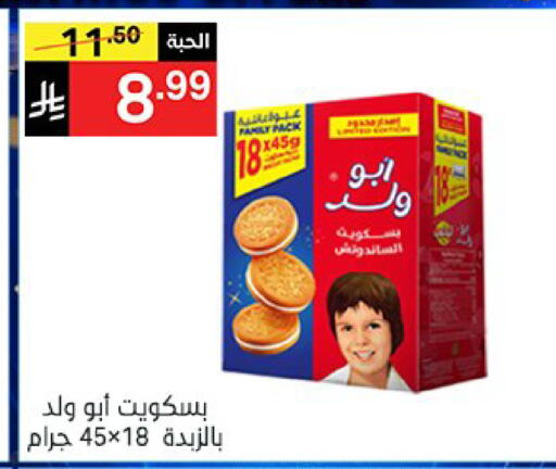 available at سوبرماركت نوري‎ in مملكة العربية السعودية, السعودية, سعودية - جدة