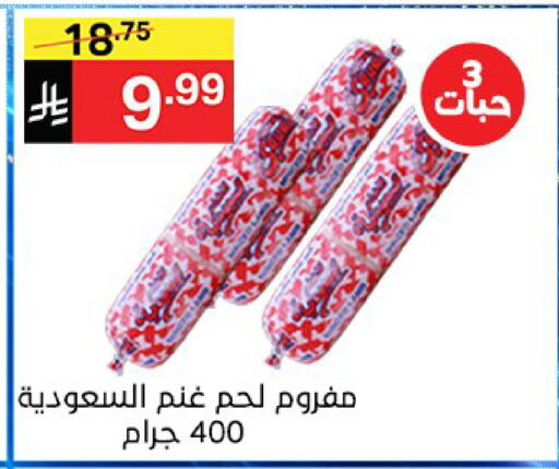available at سوبرماركت نوري‎ in مملكة العربية السعودية, السعودية, سعودية - جدة