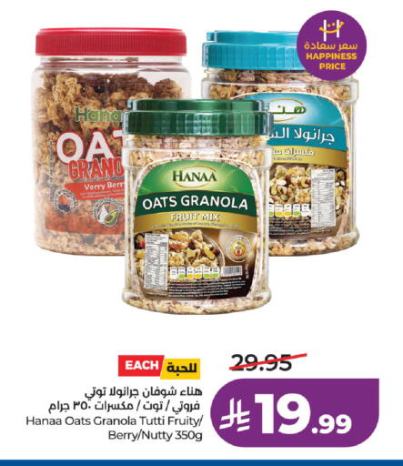 available at LULU Hypermarket in KSA, Saudi Arabia, Saudi - Al Khobar