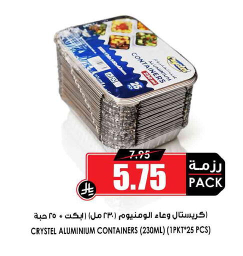 available at أسواق النخبة in مملكة العربية السعودية, السعودية, سعودية - الخبر‎