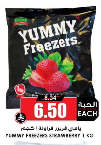Strawberry available at أسواق النخبة in مملكة العربية السعودية, السعودية, سعودية - تبوك