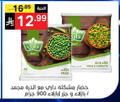 Peas available at سوبرماركت نوري‎ in مملكة العربية السعودية, السعودية, سعودية - جدة