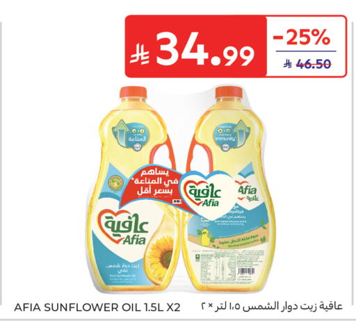 available at Carrefour in KSA, Saudi Arabia, Saudi - Sakaka