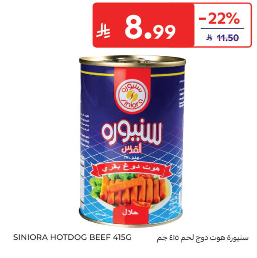available at Carrefour in KSA, Saudi Arabia, Saudi - Sakaka