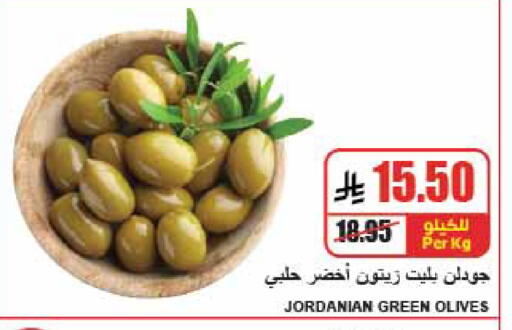 available at A ماركت in مملكة العربية السعودية, السعودية, سعودية - الرياض