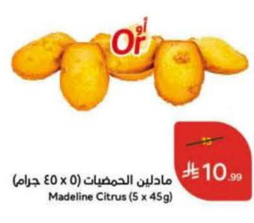 available at Hyper Panda in KSA, Saudi Arabia, Saudi - Medina