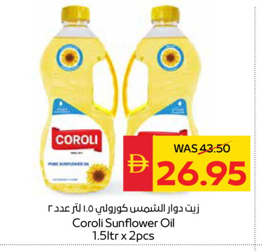 available at سبار هايبرماركت in الإمارات العربية المتحدة , الامارات - أبو ظبي