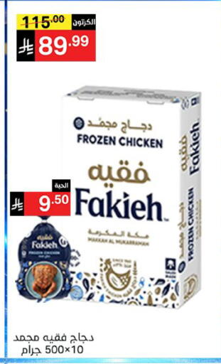 available at سوبرماركت نوري‎ in مملكة العربية السعودية, السعودية, سعودية - جدة