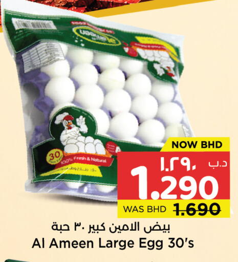 available at NESTO  in Bahrain