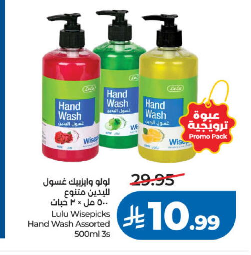 available at لولو هايبرماركت in مملكة العربية السعودية, السعودية, سعودية - جدة