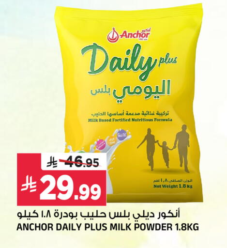 available at Al Madina Hypermarket in KSA, Saudi Arabia, Saudi - Riyadh
