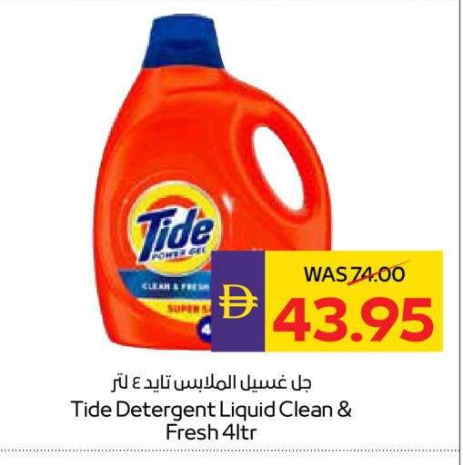 available at أدكووب in الإمارات العربية المتحدة , الامارات - رَأْس ٱلْخَيْمَة